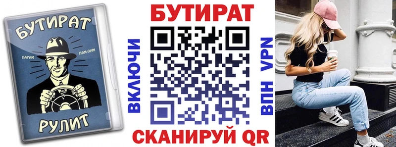 Бутират BDO  Северодвинск 