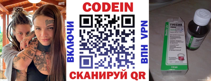 хочу Северодвинск Кодеин Purple Drank