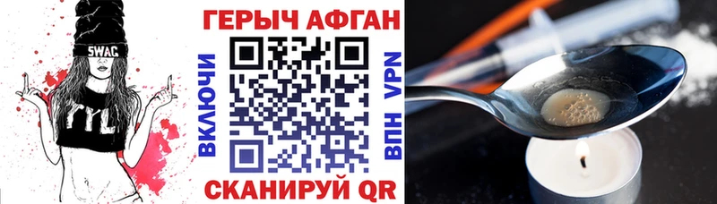 как найти   Северодвинск  ГЕРОИН Афган 