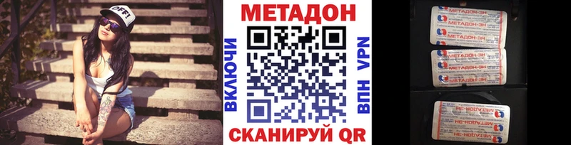 МЕТАДОН VHQ  Северодвинск 